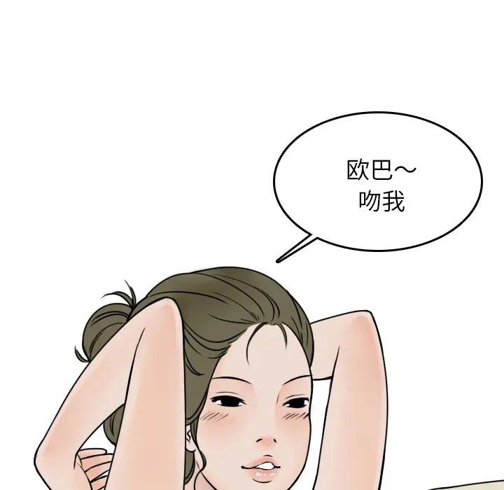 情爱记事 NEXT[顶通]韩漫全集-第6话无删减无遮挡章节图片 