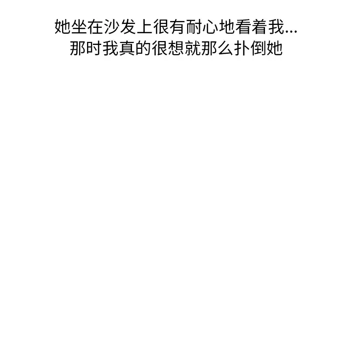 情爱记事 NEXT[顶通]韩漫全集-第6话无删减无遮挡章节图片 