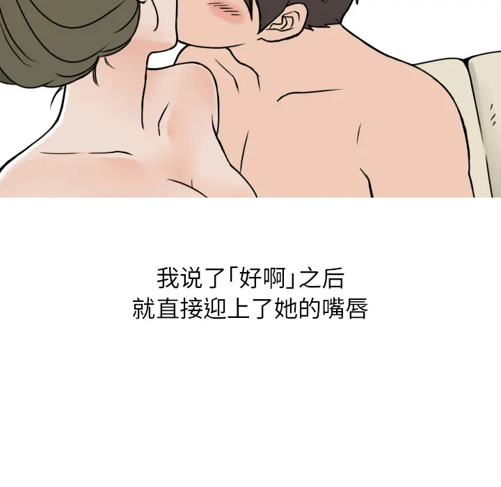 情爱记事 NEXT[顶通]韩漫全集-第6话无删减无遮挡章节图片 
