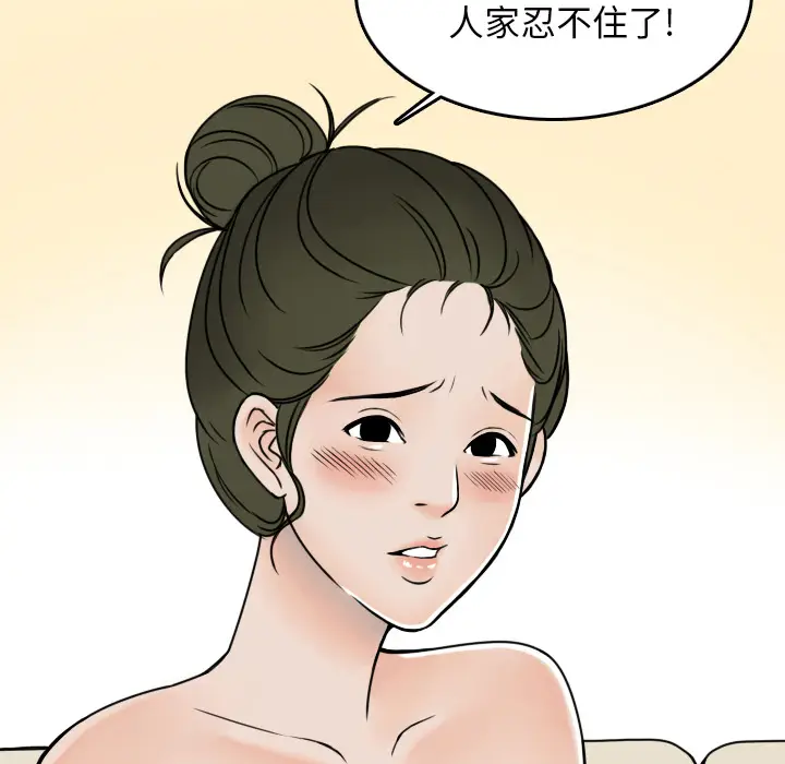 情爱记事 NEXT[顶通]韩漫全集-第6话无删减无遮挡章节图片 