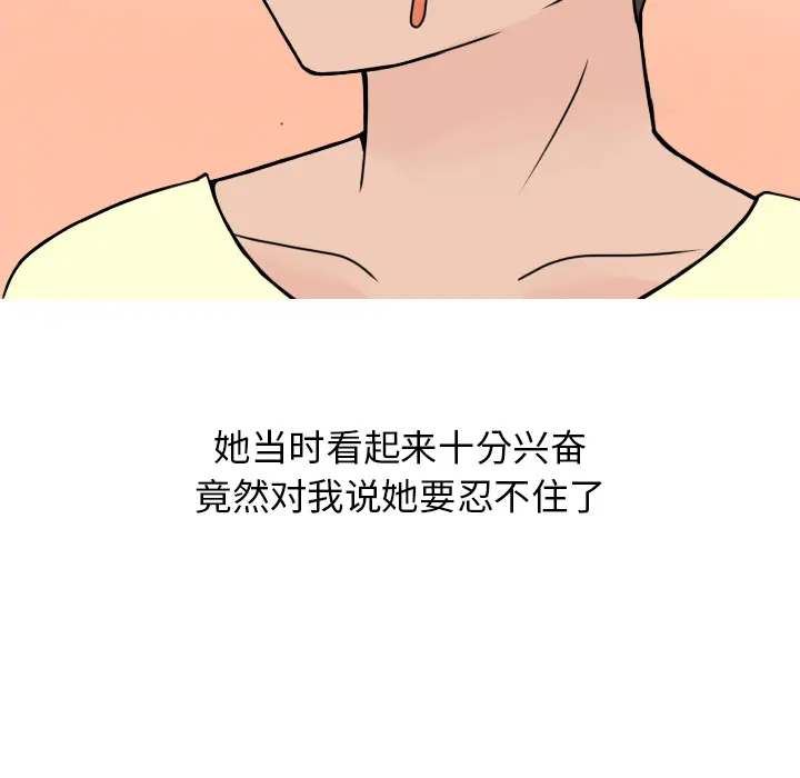 情爱记事 NEXT[顶通]韩漫全集-第6话无删减无遮挡章节图片 