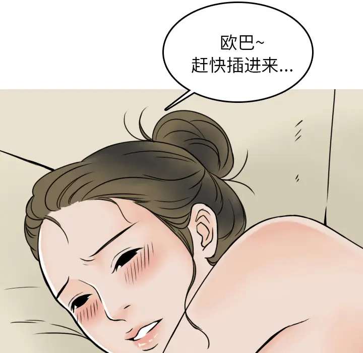情爱记事 NEXT[顶通]韩漫全集-第6话无删减无遮挡章节图片 