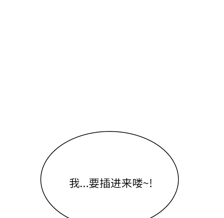 情爱记事 NEXT[顶通]韩漫全集-第6话无删减无遮挡章节图片 