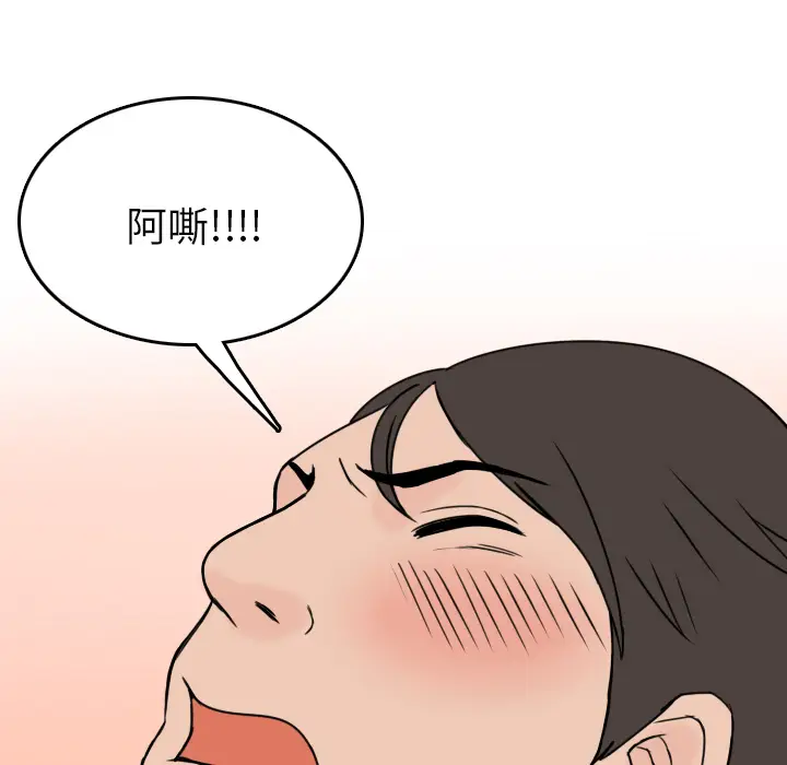 情爱记事 NEXT[顶通]韩漫全集-第6话无删减无遮挡章节图片 