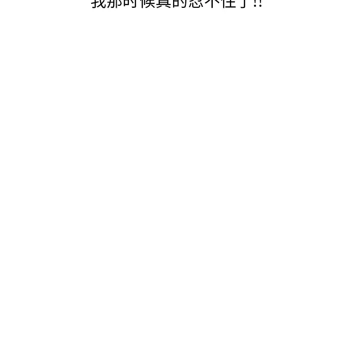 情爱记事 NEXT[顶通]韩漫全集-第6话无删减无遮挡章节图片 