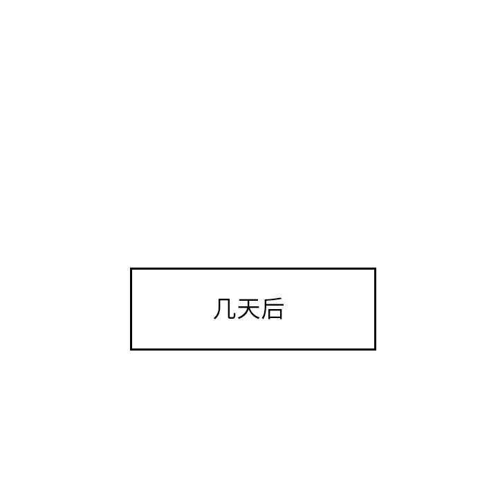 情爱记事 NEXT[顶通]韩漫全集-第6话无删减无遮挡章节图片 