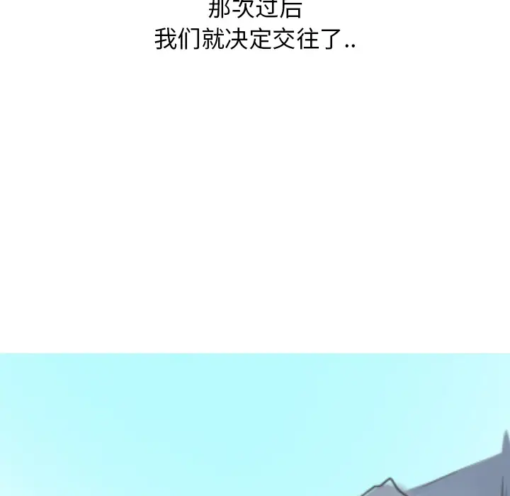 情爱记事 NEXT[顶通]韩漫全集-第6话无删减无遮挡章节图片 
