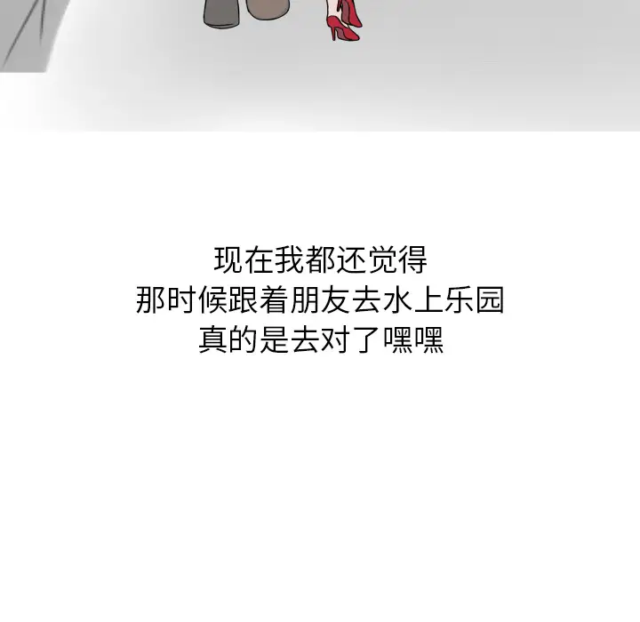 情爱记事 NEXT[顶通]韩漫全集-第6话无删减无遮挡章节图片 