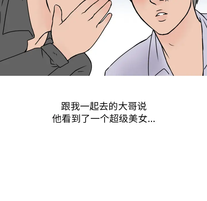 情爱记事 NEXT[顶通]韩漫全集-第7话无删减无遮挡章节图片 