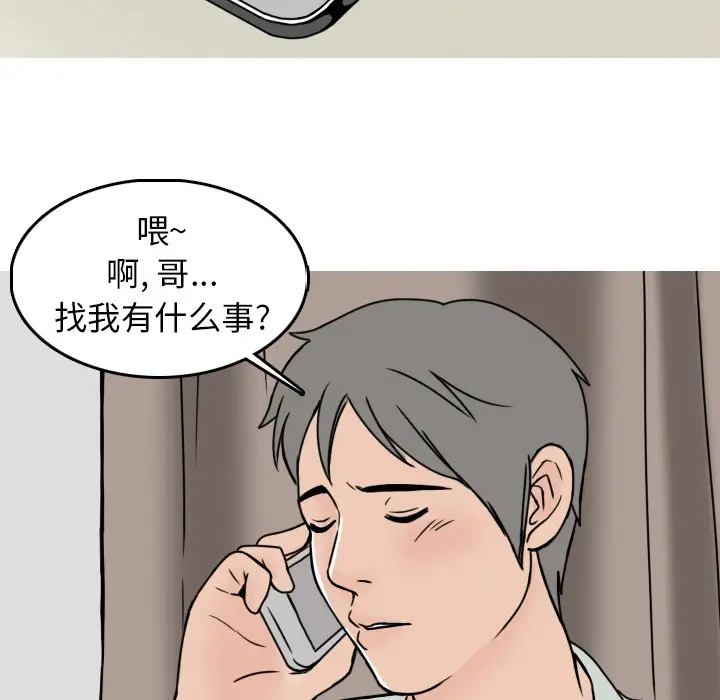 情爱记事 NEXT[顶通]韩漫全集-第7话无删减无遮挡章节图片 