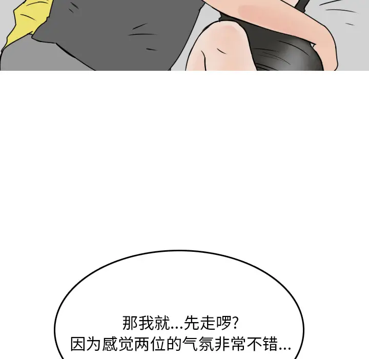 情爱记事 NEXT[顶通]韩漫全集-第7话无删减无遮挡章节图片 