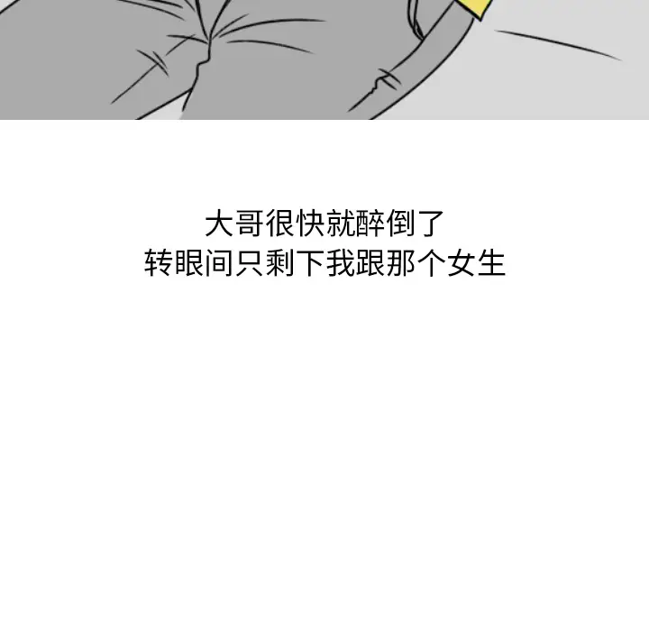 情爱记事 NEXT[顶通]韩漫全集-第7话无删减无遮挡章节图片 