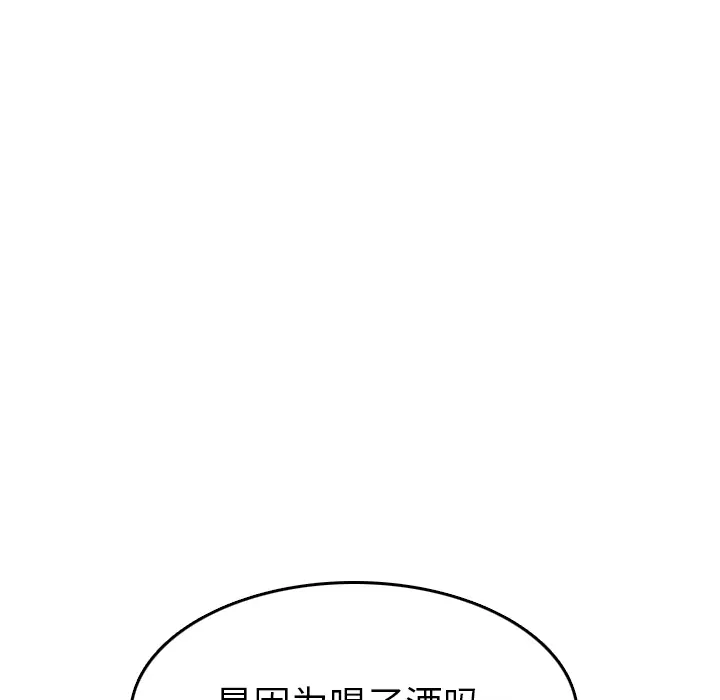 情爱记事 NEXT[顶通]韩漫全集-第7话无删减无遮挡章节图片 