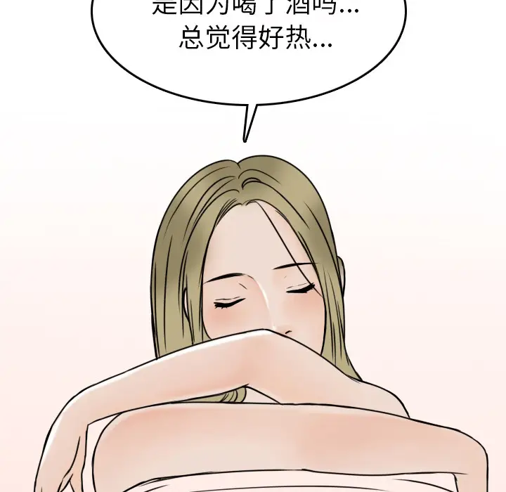 情爱记事 NEXT[顶通]韩漫全集-第7话无删减无遮挡章节图片 