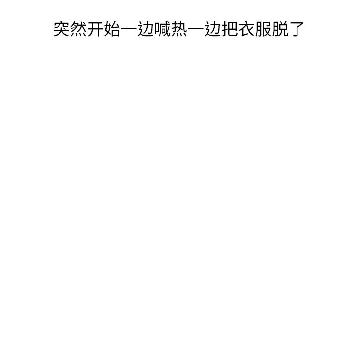 情爱记事 NEXT[顶通]韩漫全集-第7话无删减无遮挡章节图片 