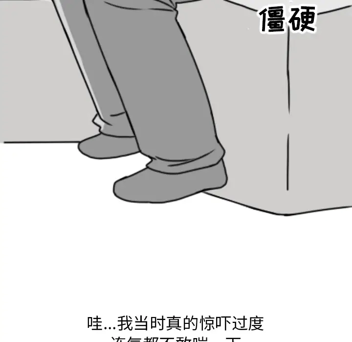 情爱记事 NEXT[顶通]韩漫全集-第7话无删减无遮挡章节图片 