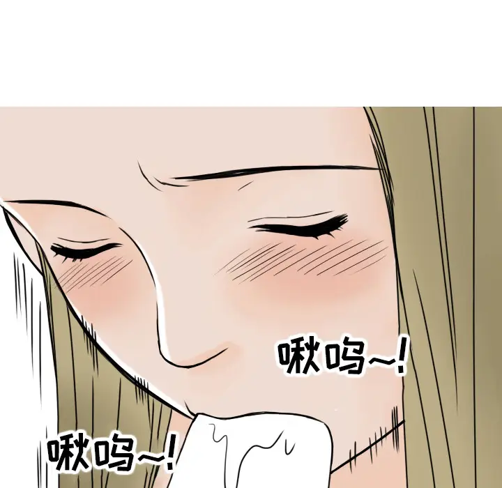 情爱记事 NEXT[顶通]韩漫全集-第7话无删减无遮挡章节图片 