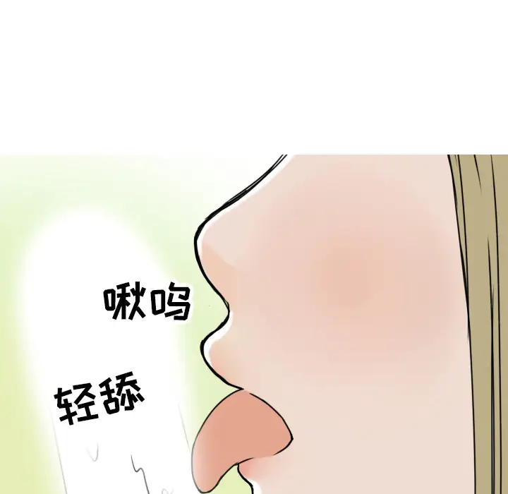 情爱记事 NEXT[顶通]韩漫全集-第7话无删减无遮挡章节图片 