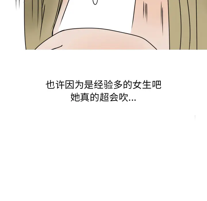 情爱记事 NEXT[顶通]韩漫全集-第7话无删减无遮挡章节图片 