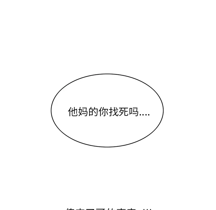 情爱记事 NEXT[顶通]韩漫全集-第7话无删减无遮挡章节图片 