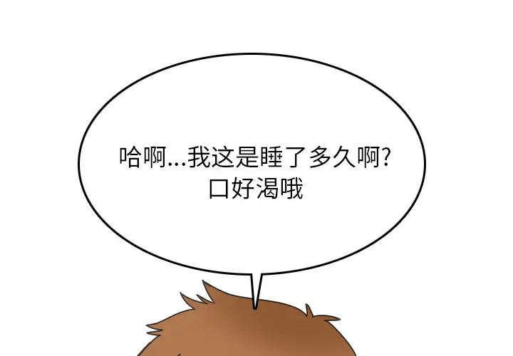 情爱记事 NEXT[顶通]韩漫全集-第8话无删减无遮挡章节图片 