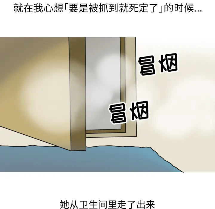 情爱记事 NEXT[顶通]韩漫全集-第8话无删减无遮挡章节图片 