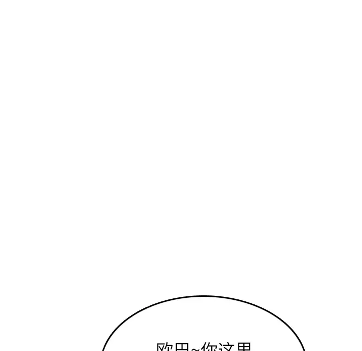 情爱记事 NEXT[顶通]韩漫全集-第8话无删减无遮挡章节图片 