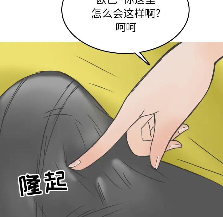 情爱记事 NEXT[顶通]韩漫全集-第8话无删减无遮挡章节图片 