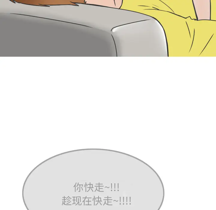情爱记事 NEXT[顶通]韩漫全集-第8话无删减无遮挡章节图片 