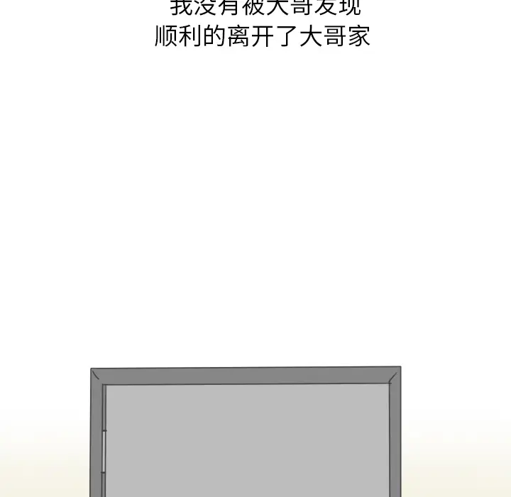 情爱记事 NEXT[顶通]韩漫全集-第8话无删减无遮挡章节图片 
