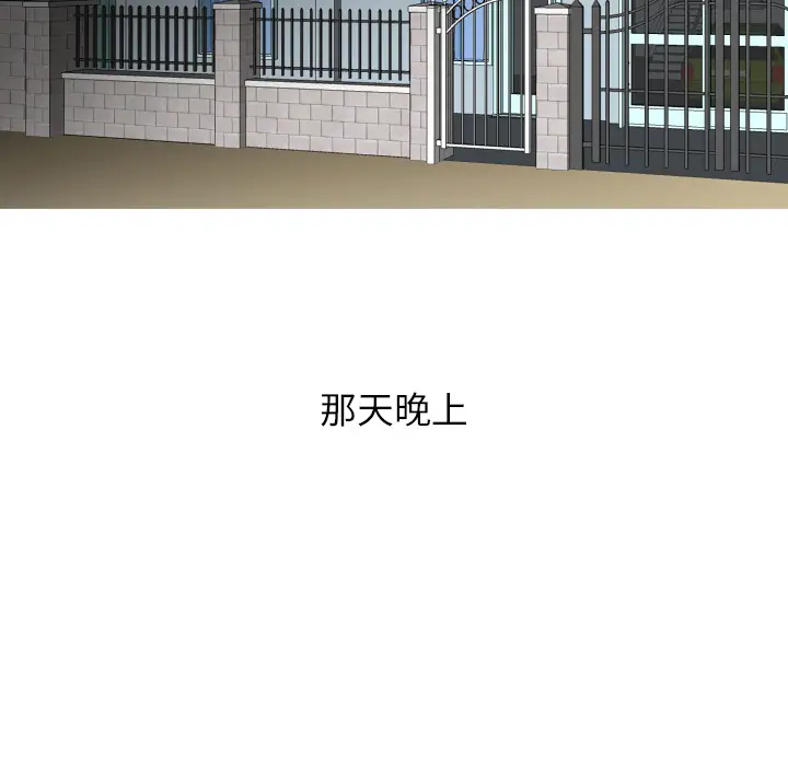 情爱记事 NEXT[顶通]韩漫全集-第8话无删减无遮挡章节图片 