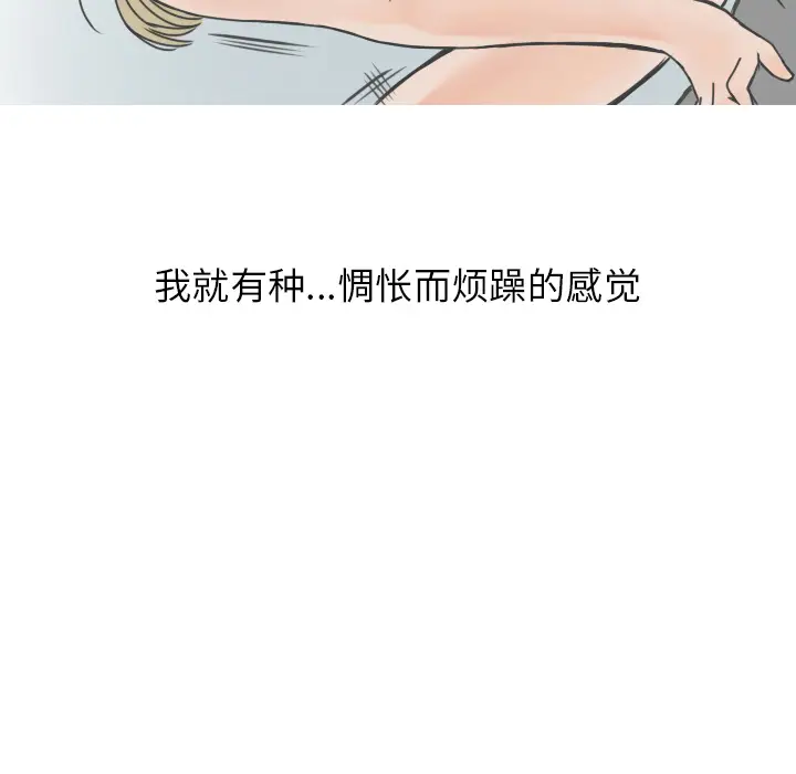 情爱记事 NEXT[顶通]韩漫全集-第8话无删减无遮挡章节图片 