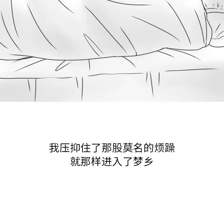 情爱记事 NEXT[顶通]韩漫全集-第8话无删减无遮挡章节图片 