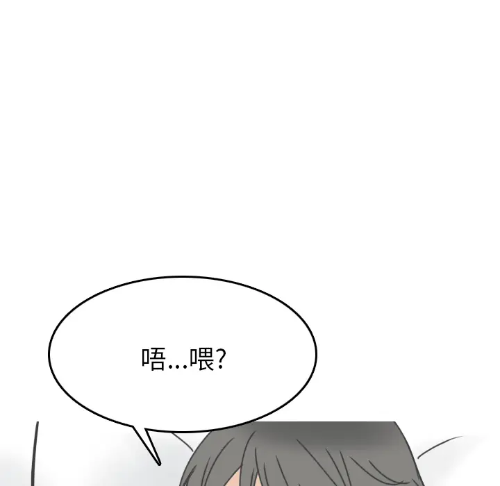 情爱记事 NEXT[顶通]韩漫全集-第8话无删减无遮挡章节图片 