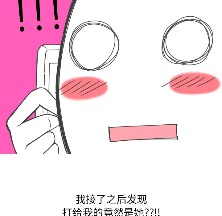 情爱记事 NEXT[顶通]韩漫全集-第8话无删减无遮挡章节图片 