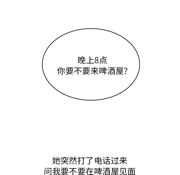 情爱记事 NEXT[顶通]韩漫全集-第8话无删减无遮挡章节图片 