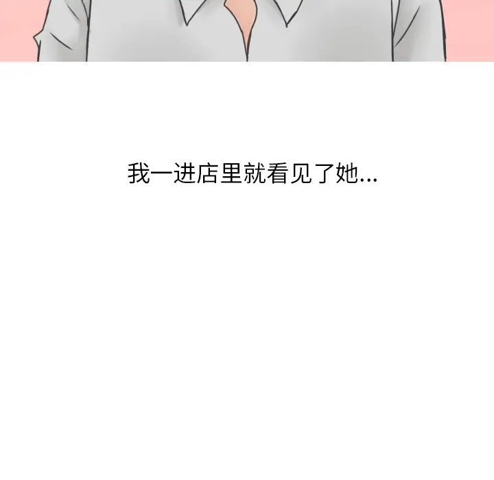 情爱记事 NEXT[顶通]韩漫全集-第8话无删减无遮挡章节图片 