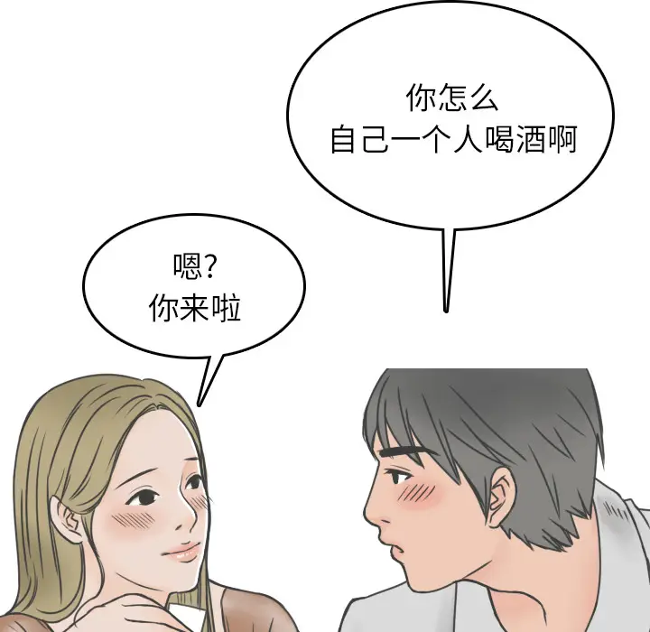 情爱记事 NEXT[顶通]韩漫全集-第8话无删减无遮挡章节图片 