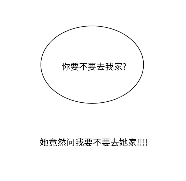 情爱记事 NEXT[顶通]韩漫全集-第8话无删减无遮挡章节图片 