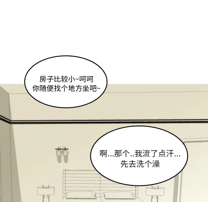 情爱记事 NEXT[顶通]韩漫全集-第9话无删减无遮挡章节图片 