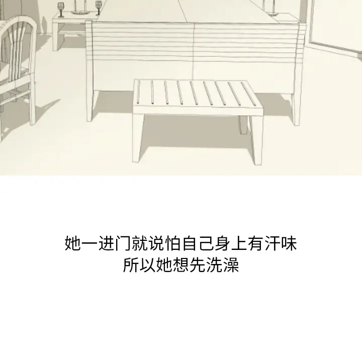 情爱记事 NEXT[顶通]韩漫全集-第9话无删减无遮挡章节图片 