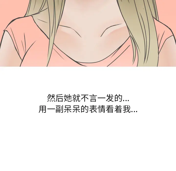 情爱记事 NEXT[顶通]韩漫全集-第9话无删减无遮挡章节图片 