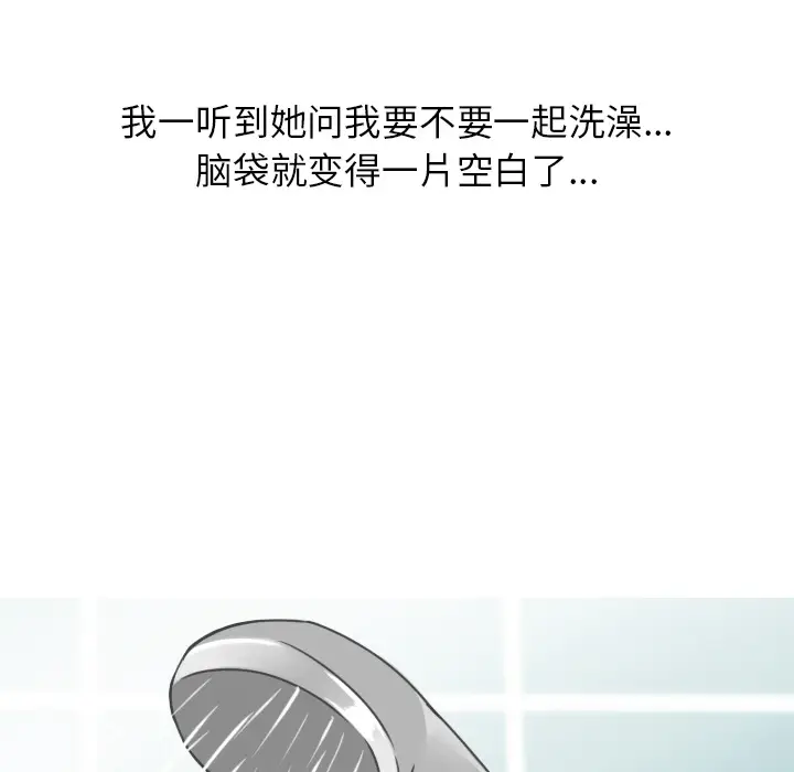 情爱记事 NEXT[顶通]韩漫全集-第9话无删减无遮挡章节图片 