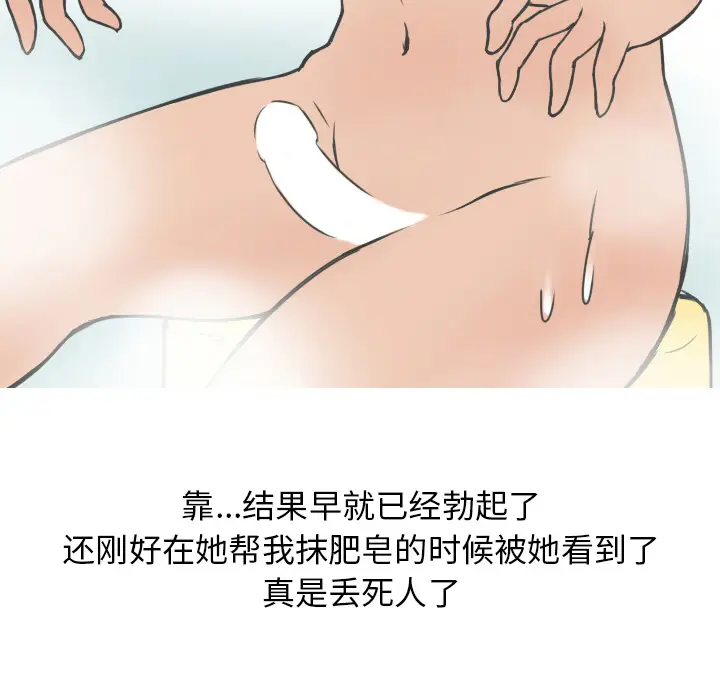 情爱记事 NEXT[顶通]韩漫全集-第9话无删减无遮挡章节图片 