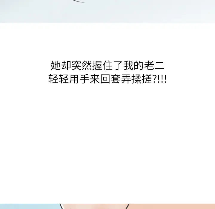 情爱记事 NEXT[顶通]韩漫全集-第9话无删减无遮挡章节图片 