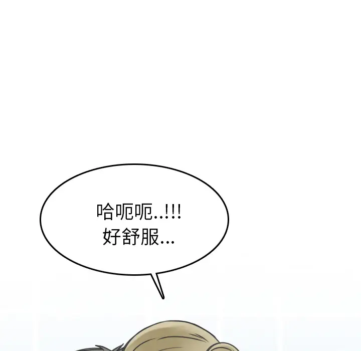 情爱记事 NEXT[顶通]韩漫全集-第9话无删减无遮挡章节图片 