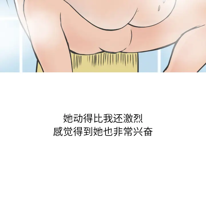 情爱记事 NEXT[顶通]韩漫全集-第9话无删减无遮挡章节图片 