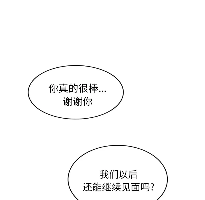 情爱记事 NEXT[顶通]韩漫全集-第9话无删减无遮挡章节图片 