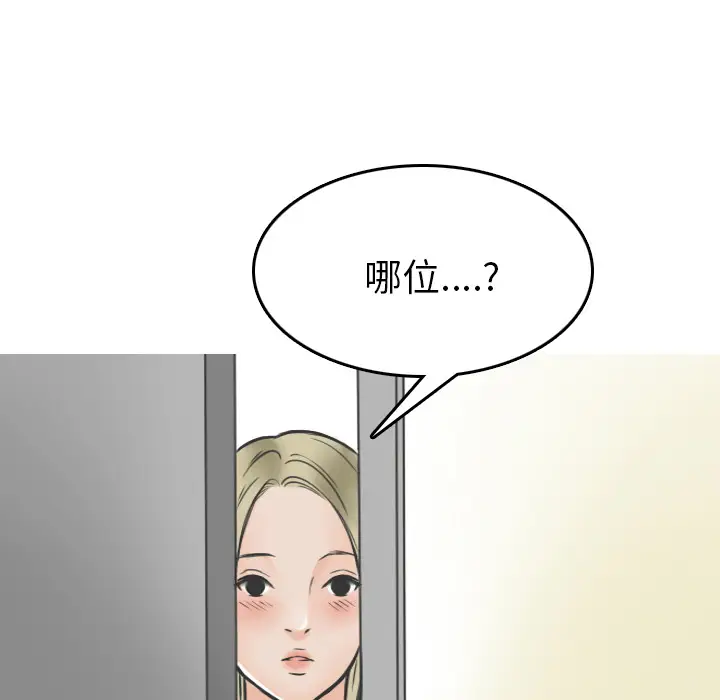 情爱记事 NEXT[顶通]韩漫全集-第9话无删减无遮挡章节图片 