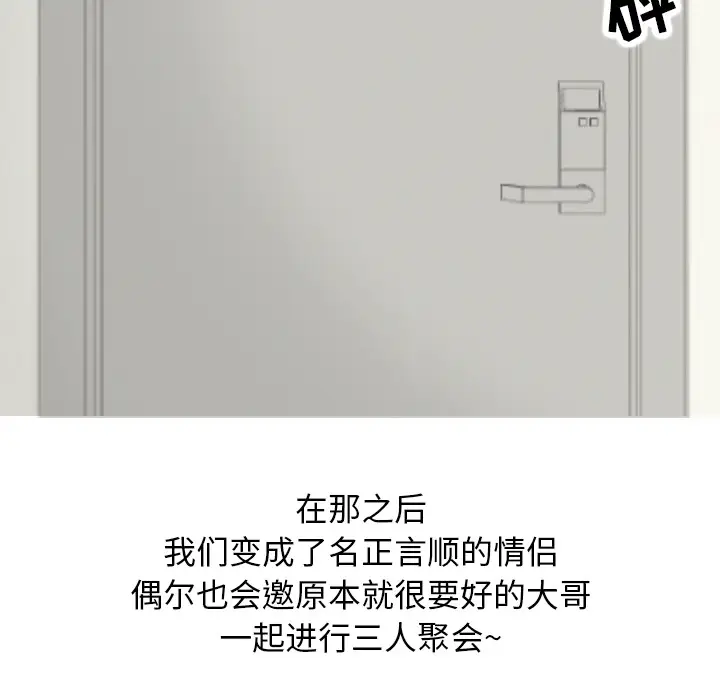 情爱记事 NEXT[顶通]韩漫全集-第9话无删减无遮挡章节图片 